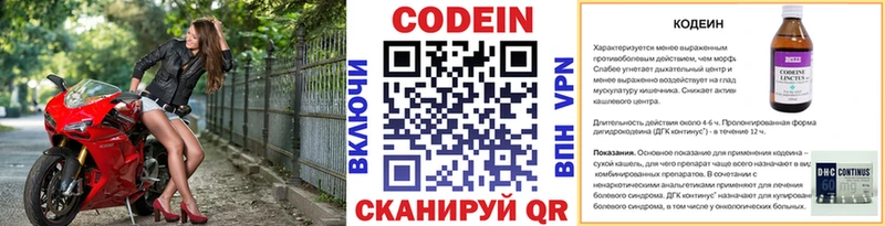 Codein Purple Drank  наркота  blacksprut вход  Курск 