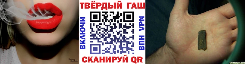 Гашиш гашик Курск