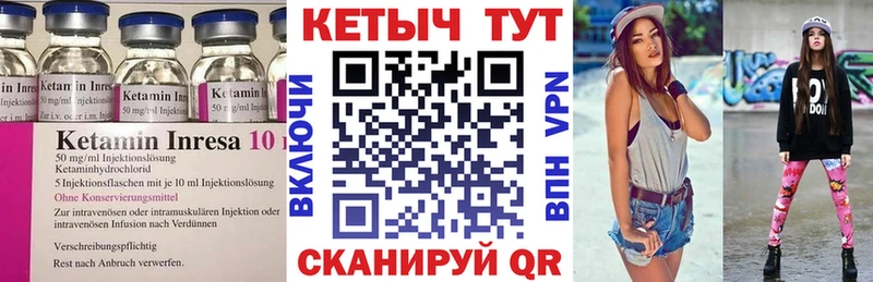 shop формула  Курск  КЕТАМИН ketamine  где найти  