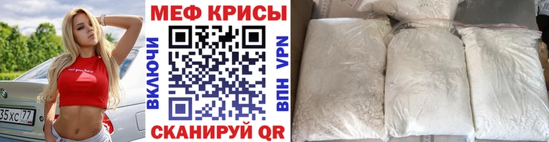 наркотики  Курск  Мефедрон VHQ 